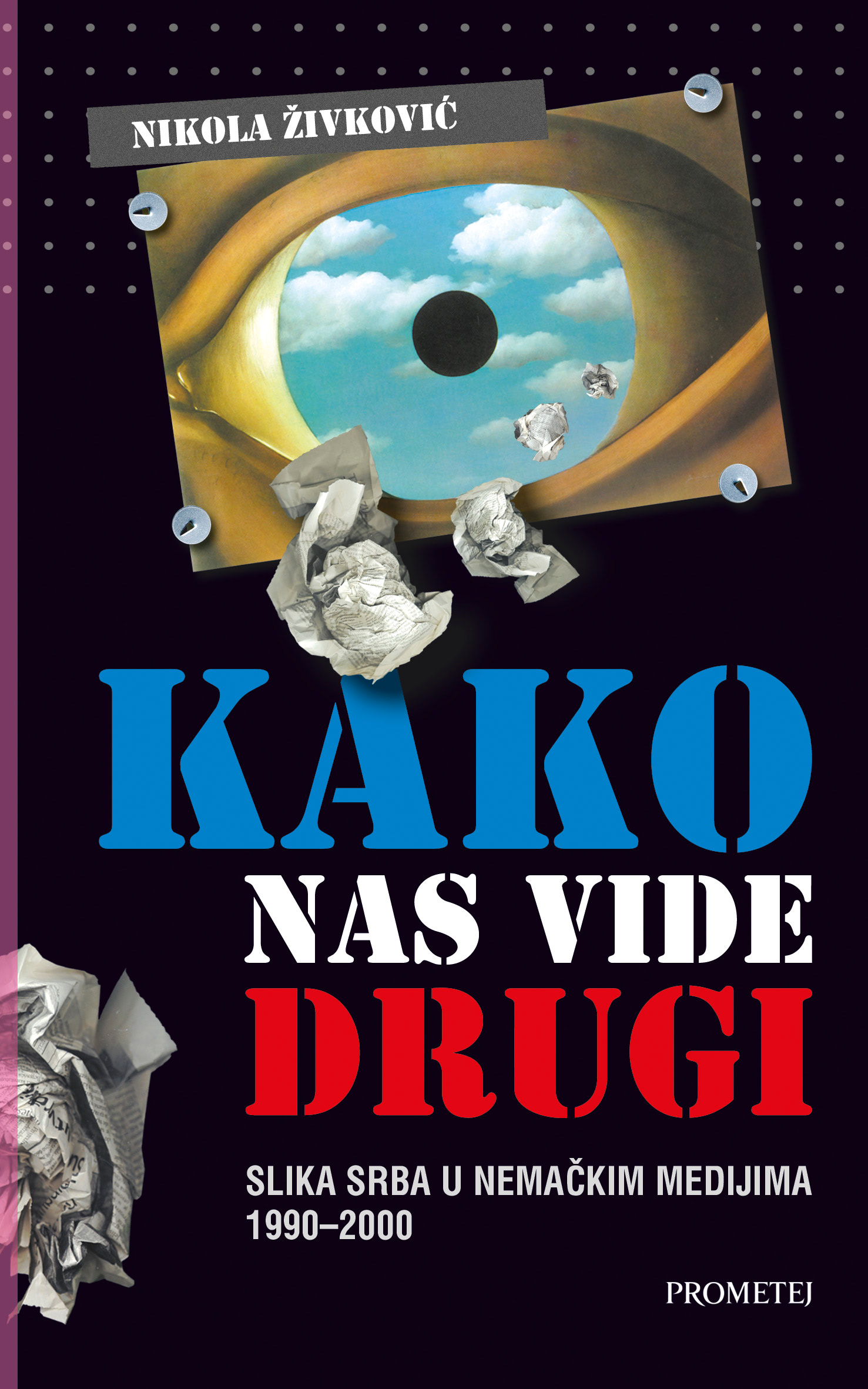 Како нас виде други