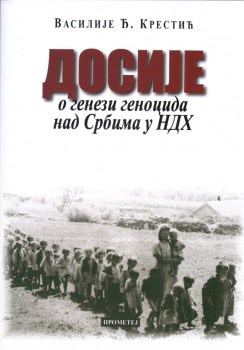ДОСИЈЕ О ГЕНЕЗИ ГЕНОЦИДА НАД СРБИМА У НДХ