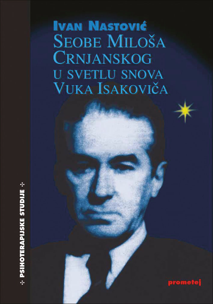 Сеобе Милоша Црњанског у светлу снова Вука Исаковича