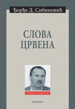 СЛОВА ЦРВЕНА