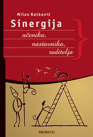 СИНЕРГИЈА – наставника, учитеља, родитеља