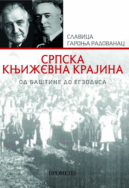 Српска књижевна крајина