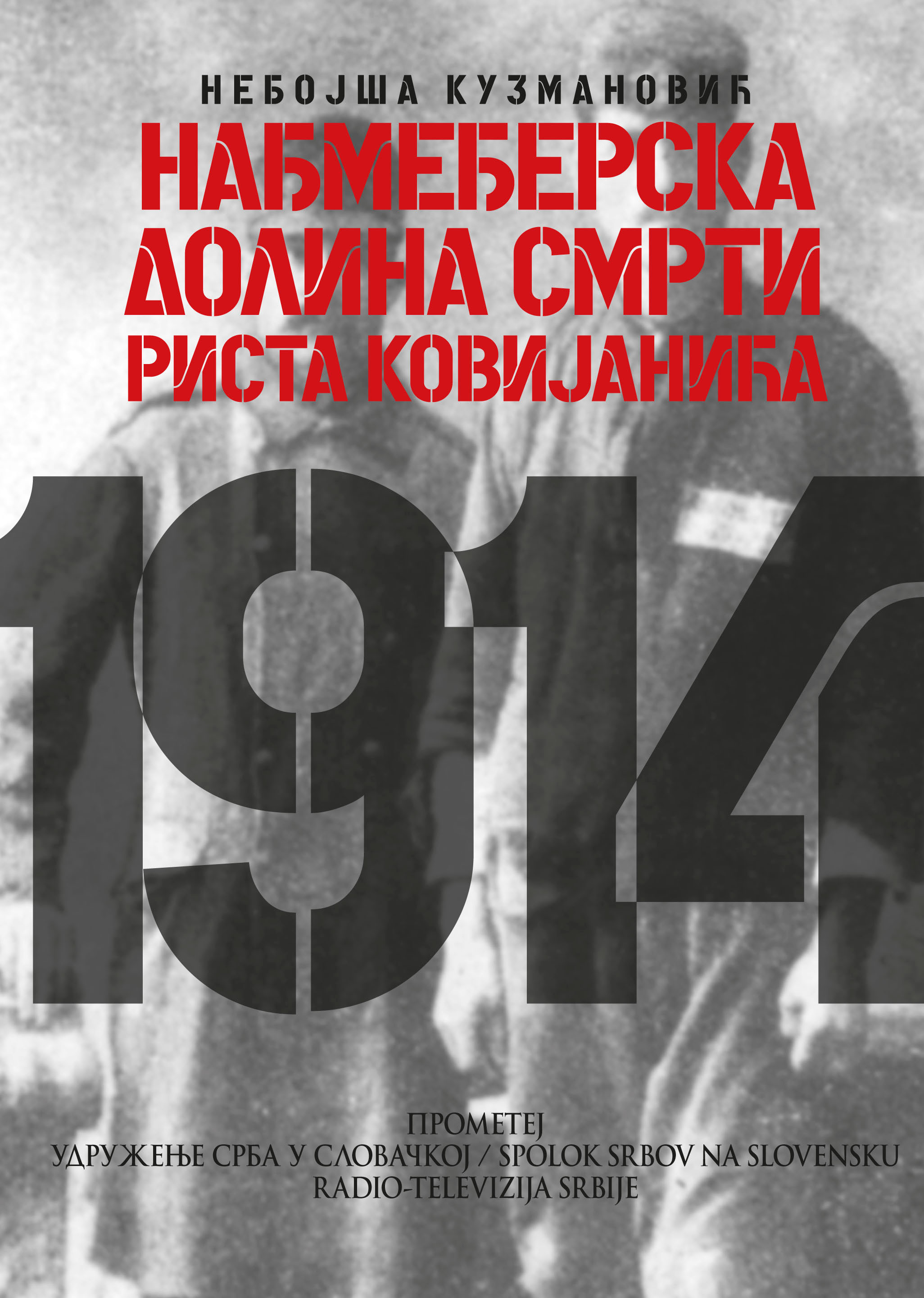 НАЂМЕЂЕРСКА ДОЛИНА СМРТИ РИСТЕ КОВИЈАНИЋА