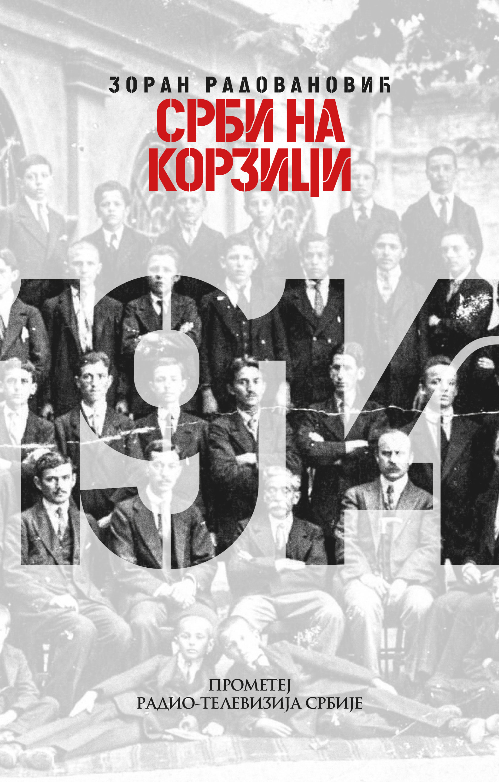 Срби на Корзици