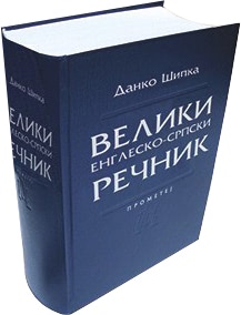 Велики енглеско-српски речник