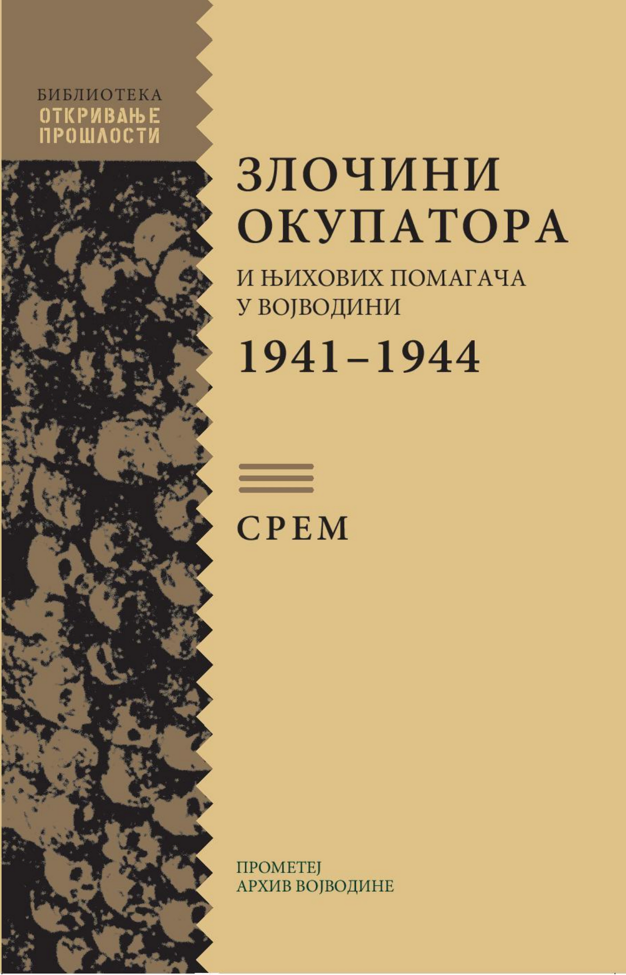 Злочини окупатора и њихових помагача у Војводини 1941-1944: СРЕМ