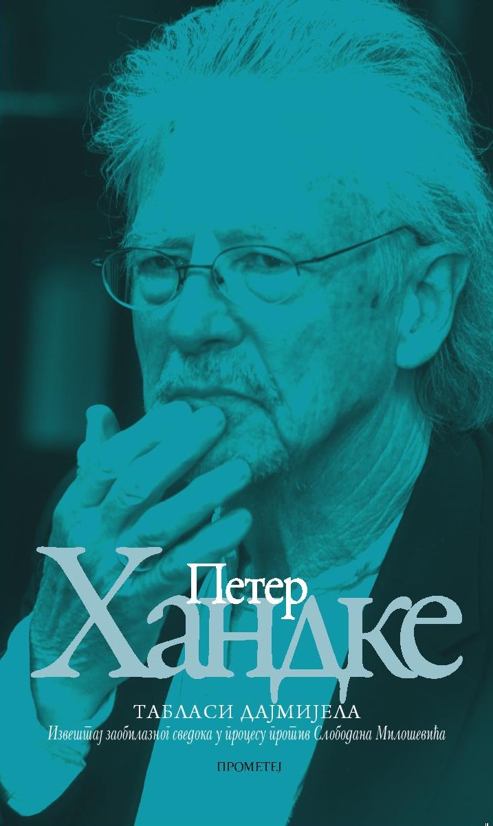 Табласи Дајмијела