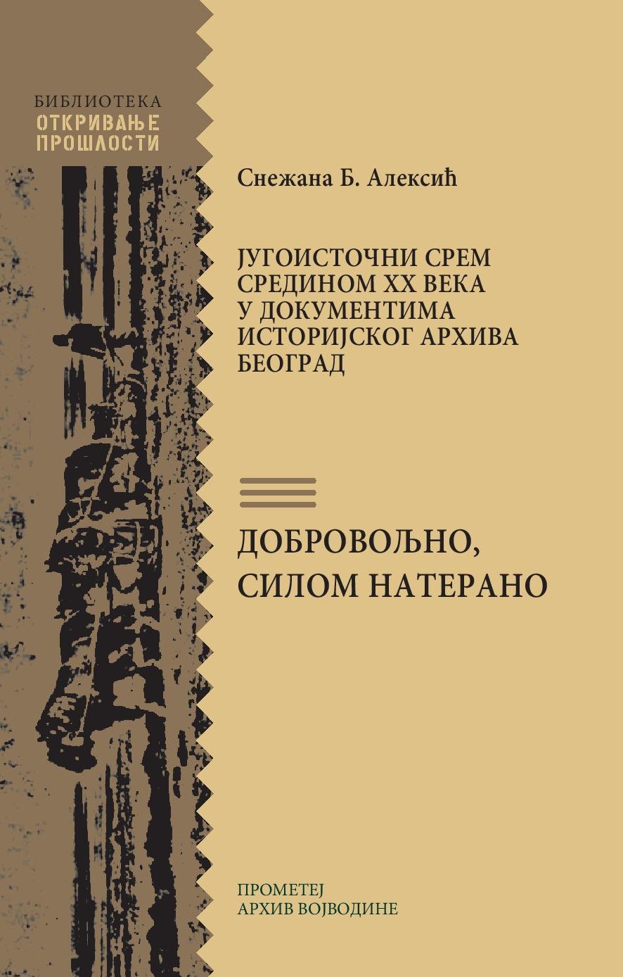 Добровољно, силом натерано – југоисточни Срем средином XX века у документима Историјског архива Београда