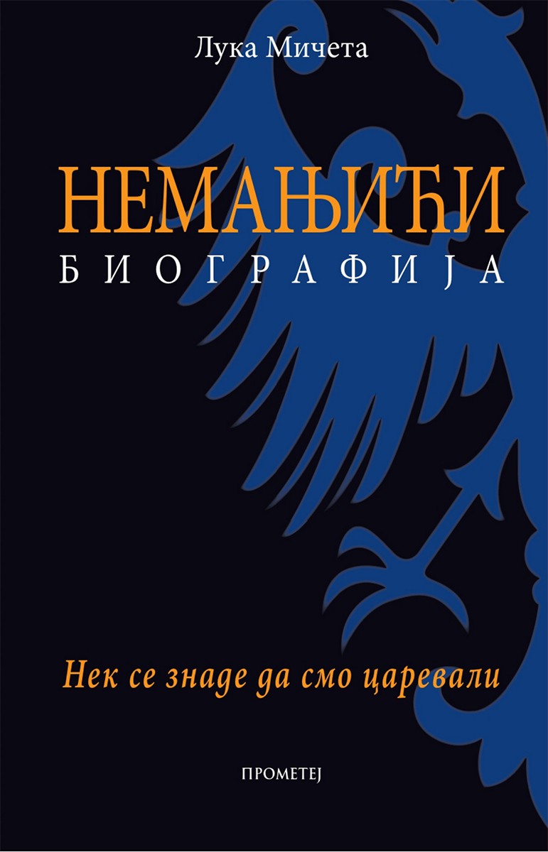 Немањићи – биографија