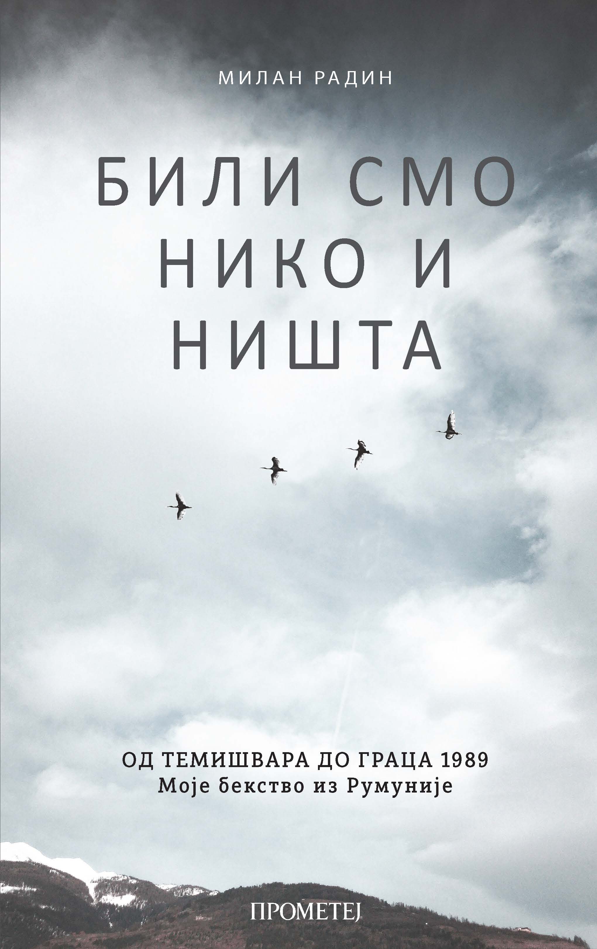 Били смо нико и ништа