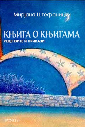 Књига о књигама