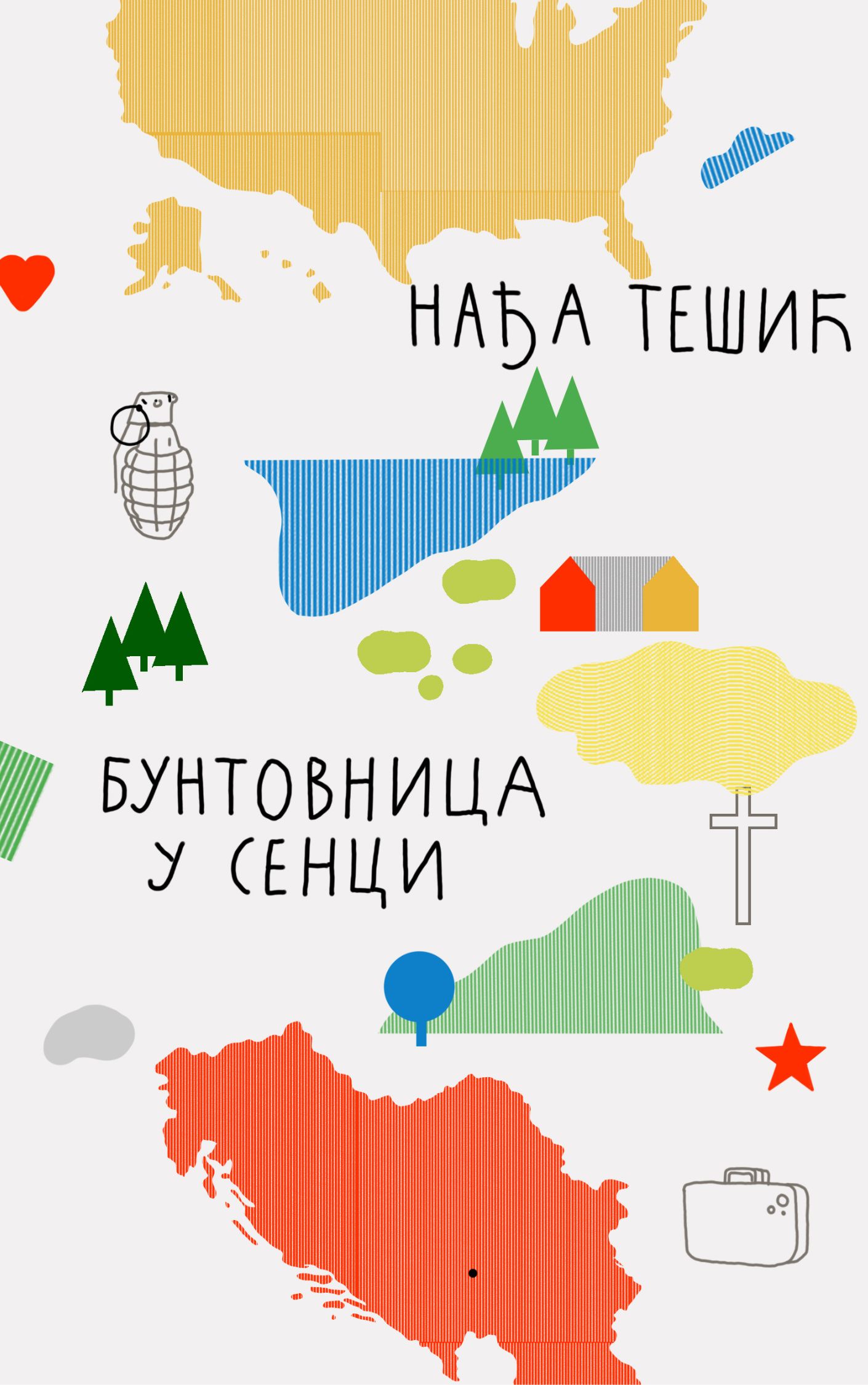 Бунтовница у сенци