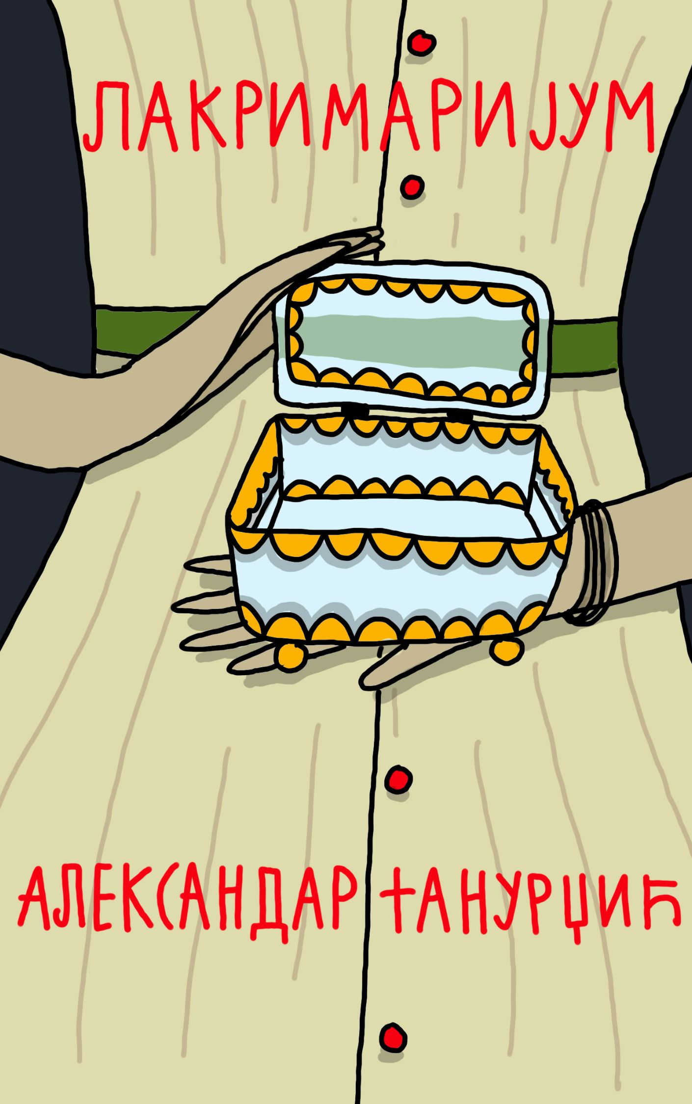 Лакримаријум