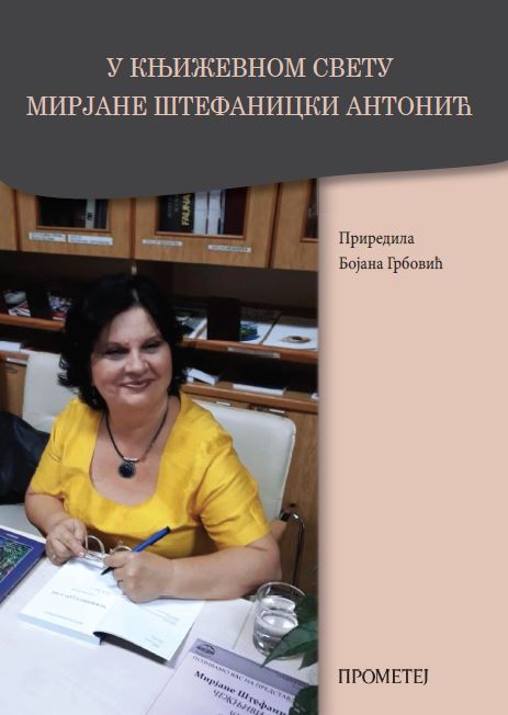 У књижевном свету Мирјане Штефаницки Антонић