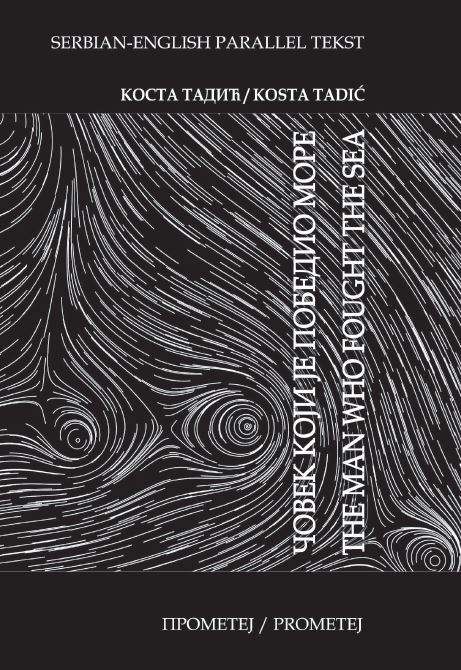 Човек који је победио море