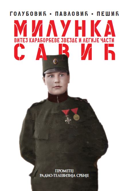 Милунка Савић – Витез Карађорђеве звезде и Легије части