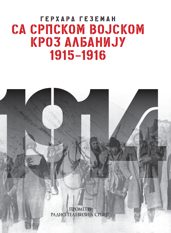 Са српском војском кроз Албанију 1915–1916