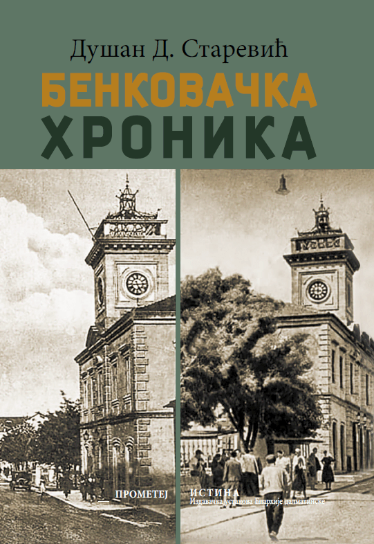 Бенковачка хроника