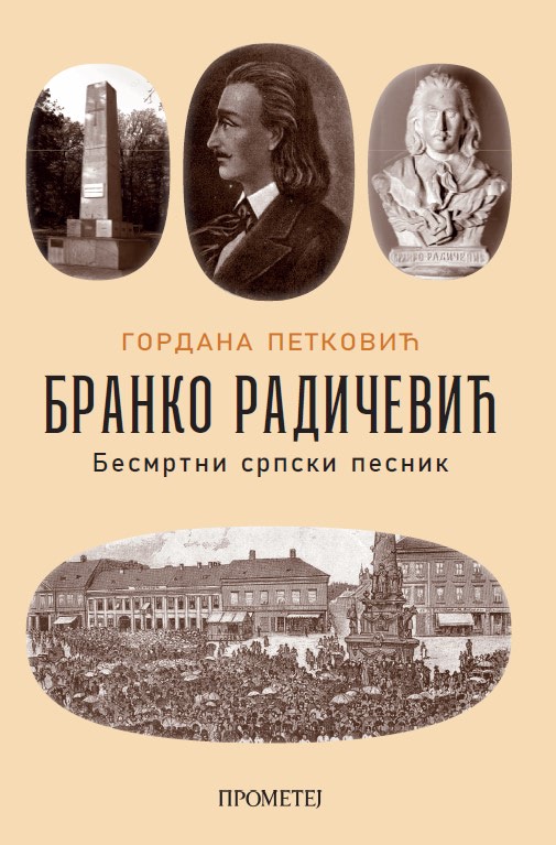 БРАНКО РАДИЧЕВИЋ: Бесмртни српски песник