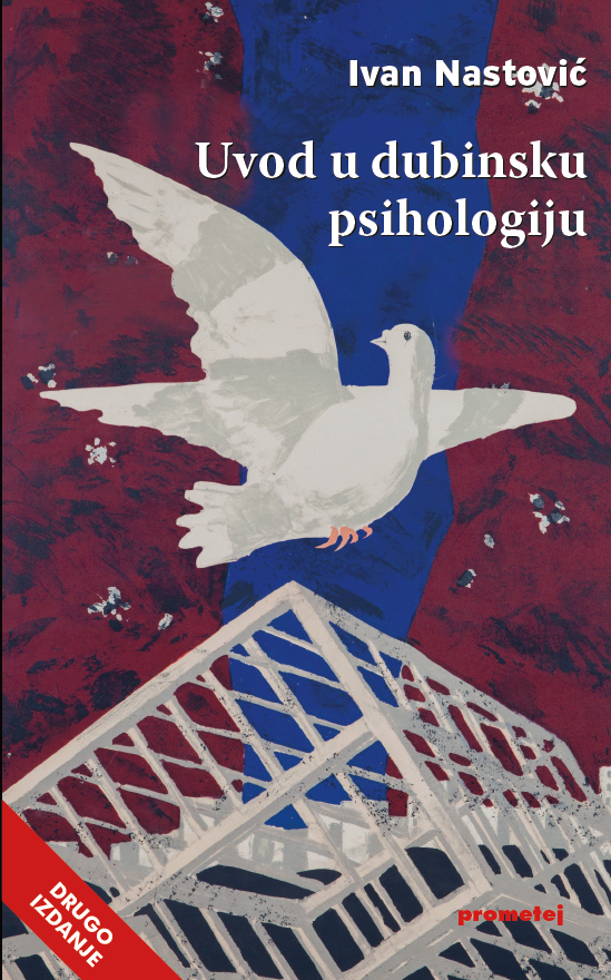 Увод у дубинску психологију 2. издање