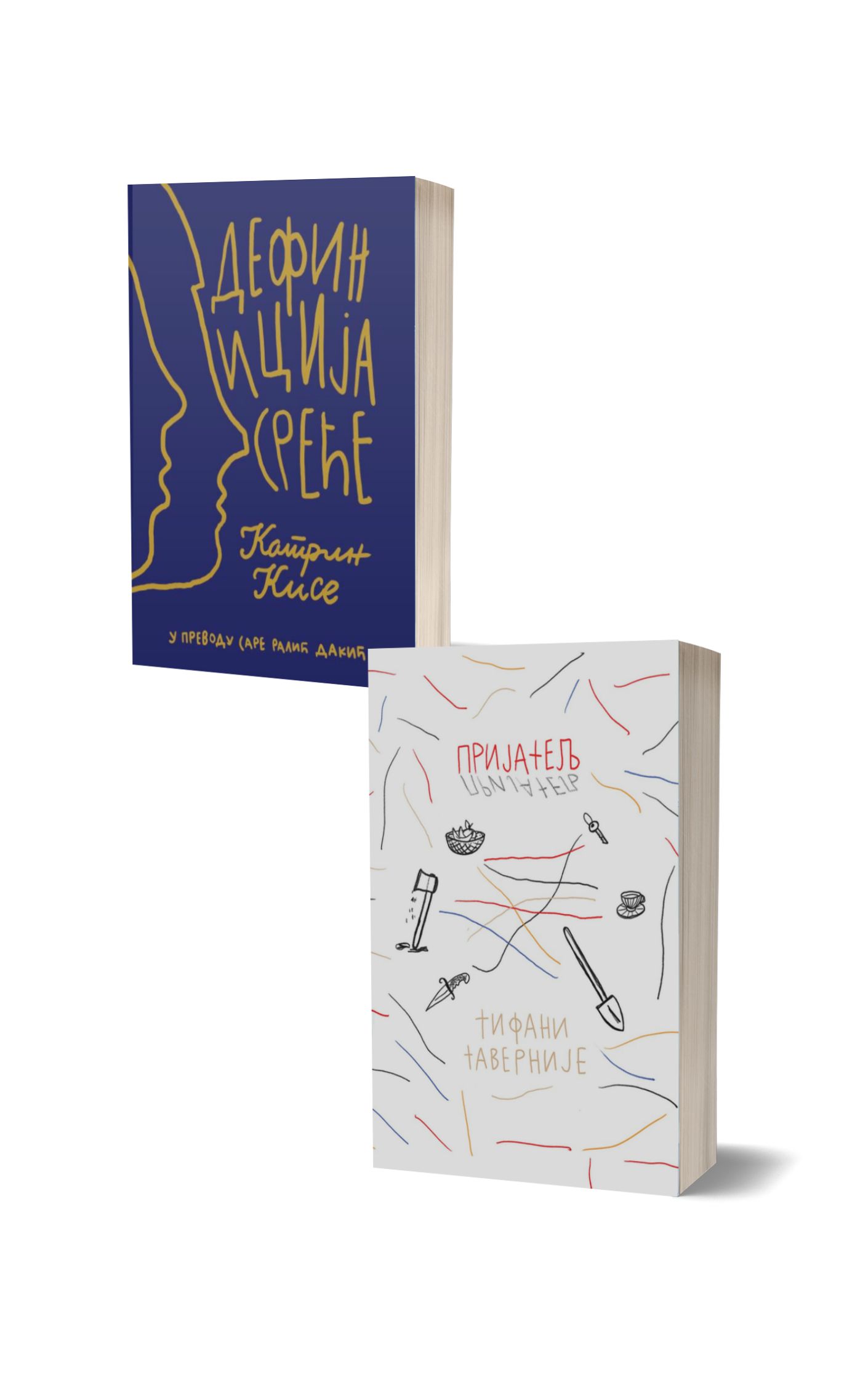 Пакет 9 – Француска књижевност