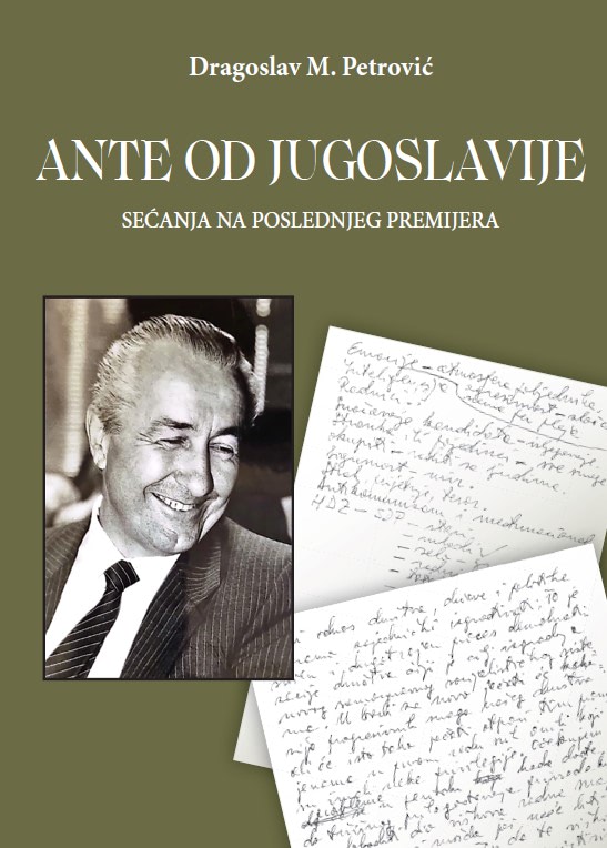 Анте од Југославије – Сећања на последњег премијера 2. издање