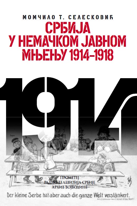 Србија у немачком јавном мњењу 1914–1918.
