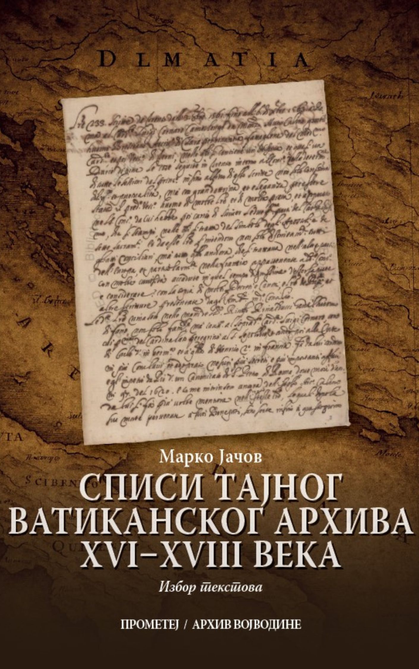 Списи Тајног ватиканског архива XVI–XVIII века